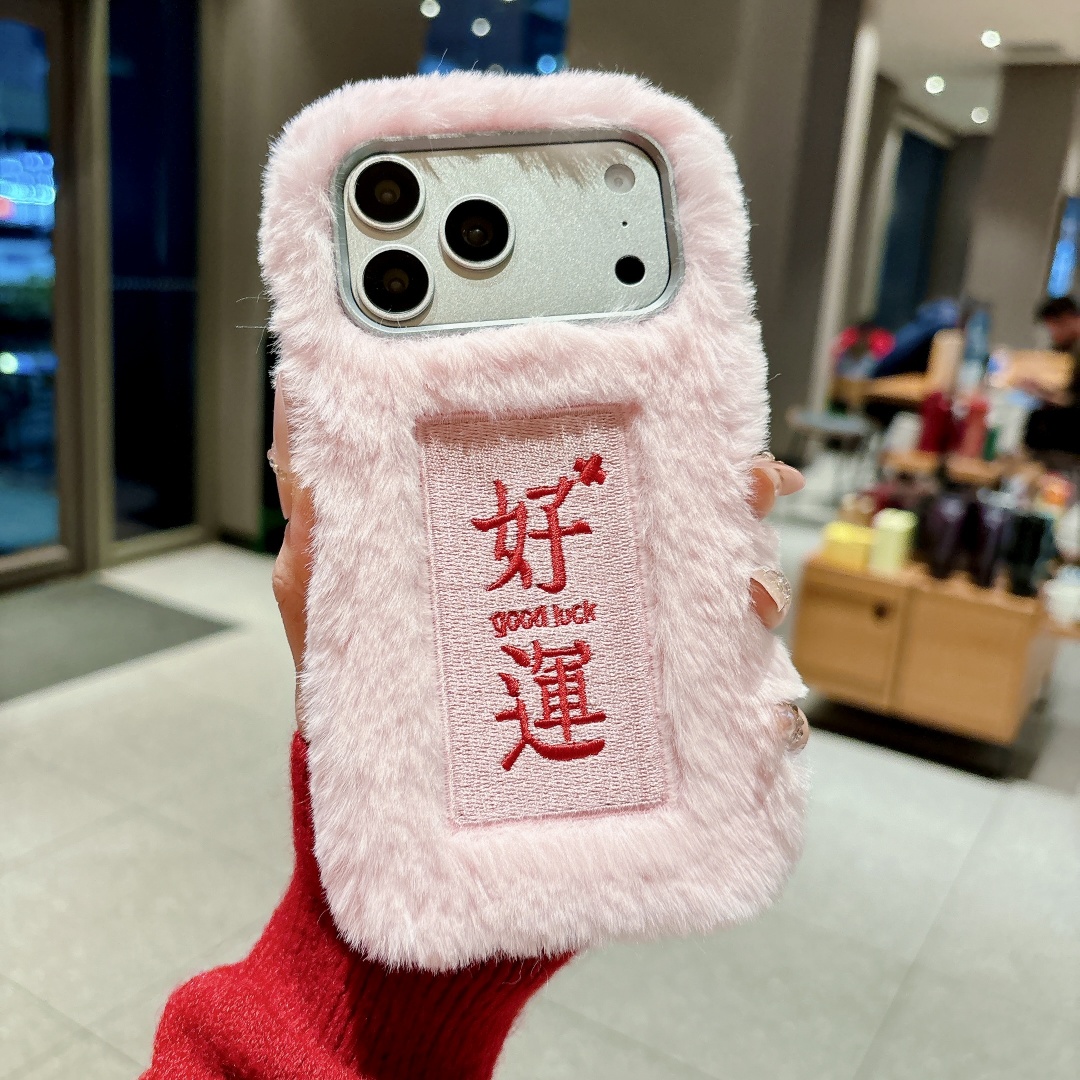 Embroidery Quote - Coque de téléphone en peluche douce