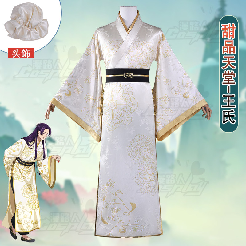 Embroidery Outfit - Costume de cosplay Jinshi de la