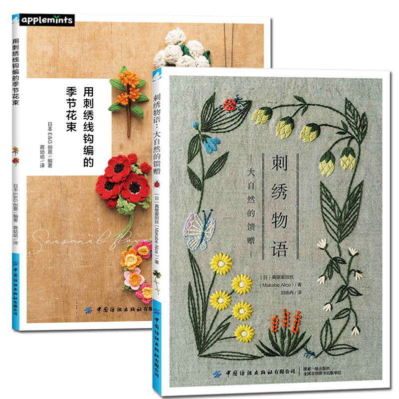 Livre de broderie quatre saiso - Embroidery Thread Yarn avis et prix