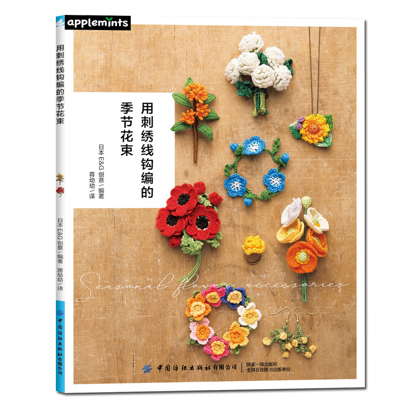 Livre de broderie quatre saiso - Embroidery Thread Yarn avis et prix