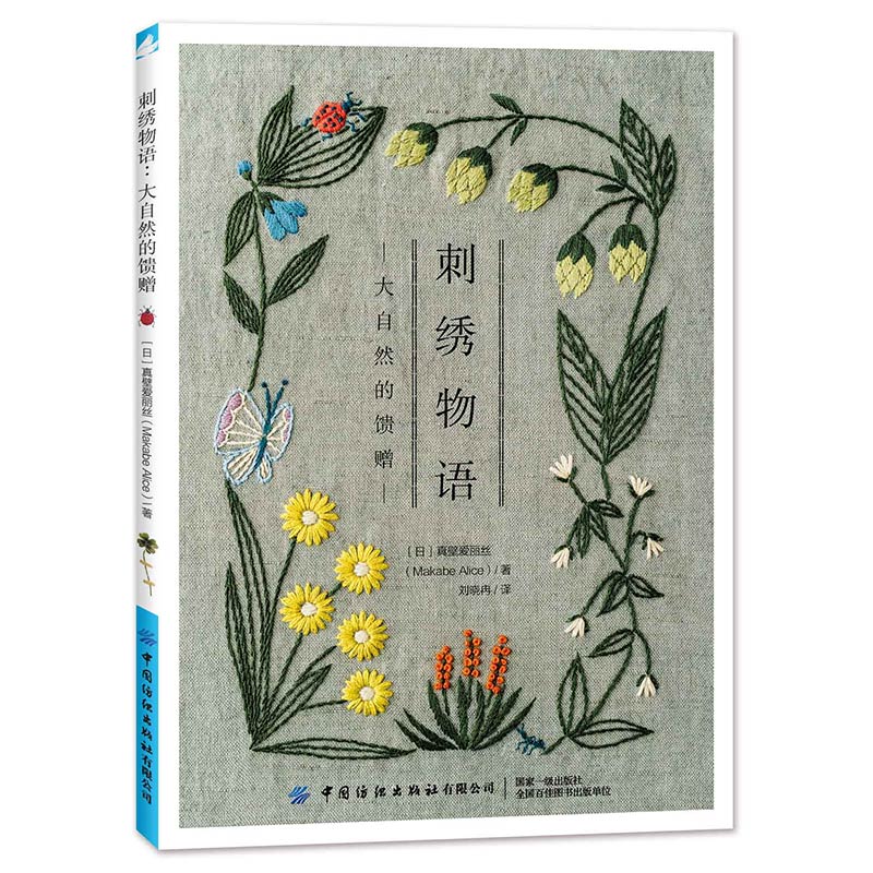 Livre de broderie quatre saiso - Embroidery Thread Yarn avis et prix