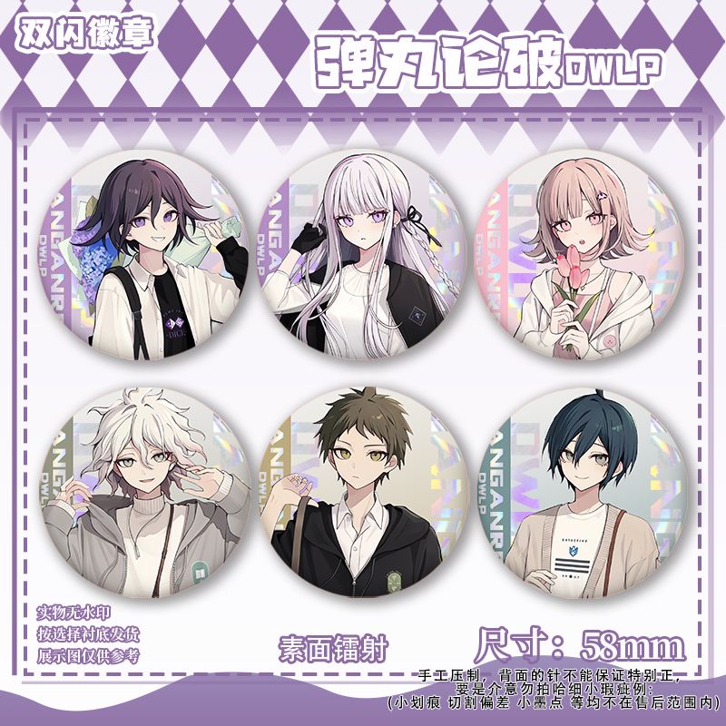 Broches Danganronpa Kokichi Om - Embroidery Outfit avis et prix