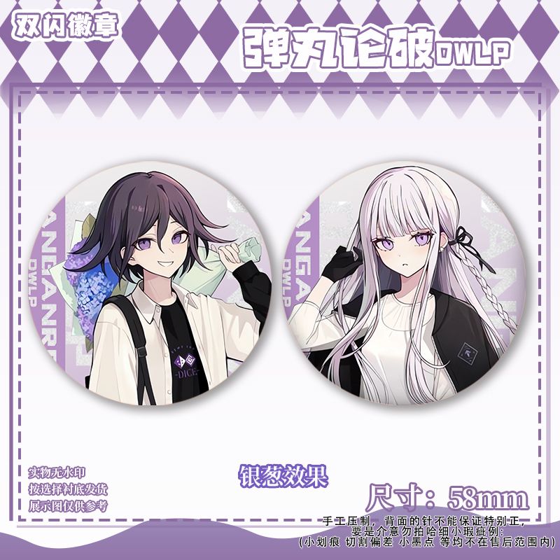 Broches Danganronpa Kokichi Om - Embroidery Outfit avis et prix