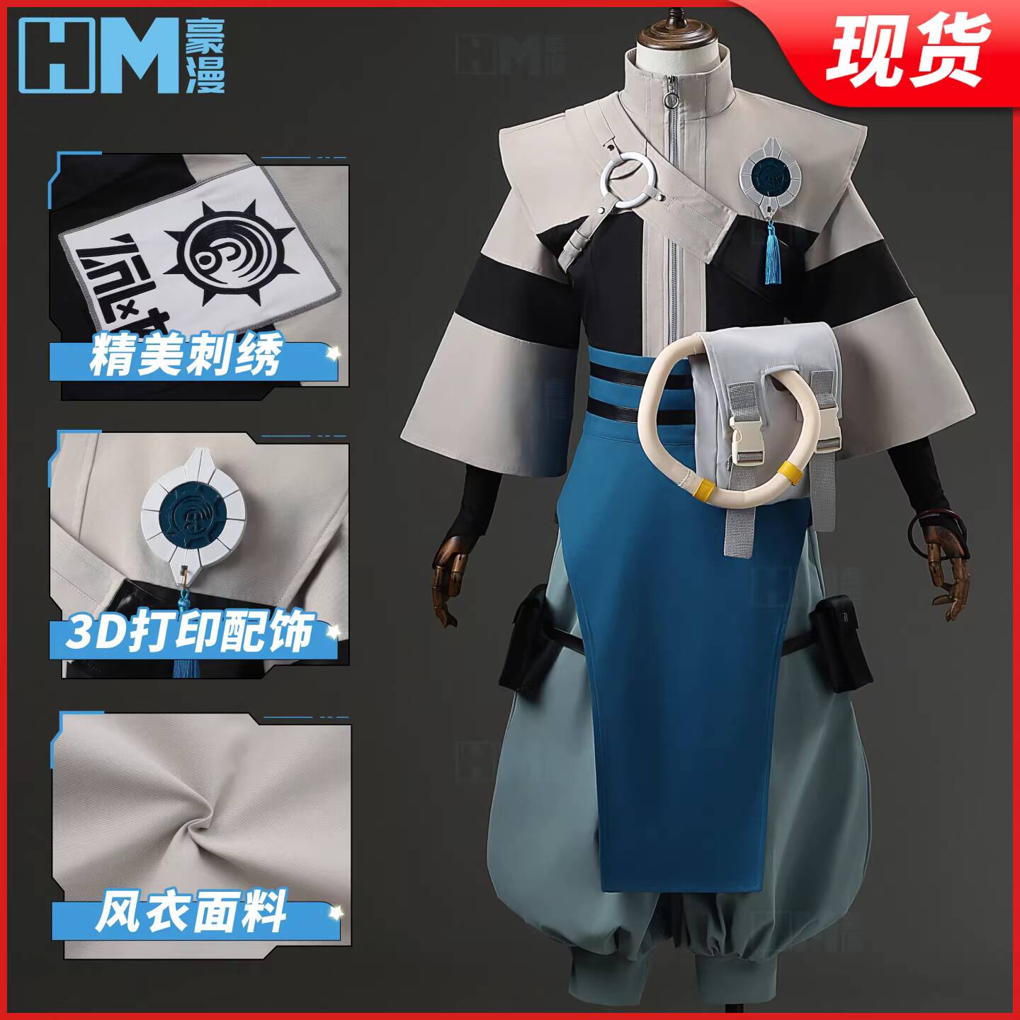 Costume de cosplay Haoman Feiy - Embroidery Outfit avis et prix