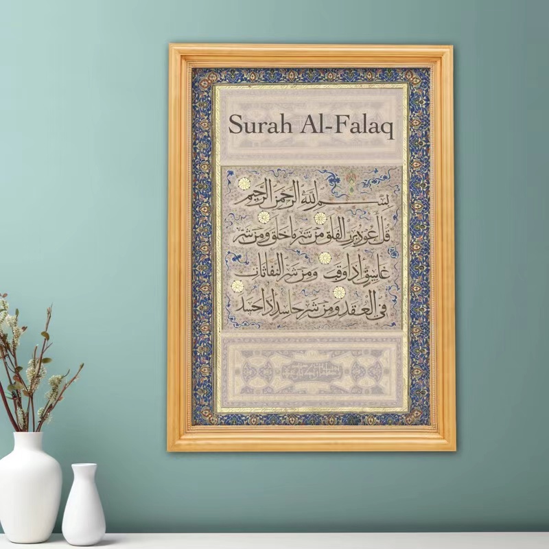 Citation de calligraphie arabe - Embroidery Quote avis et prix