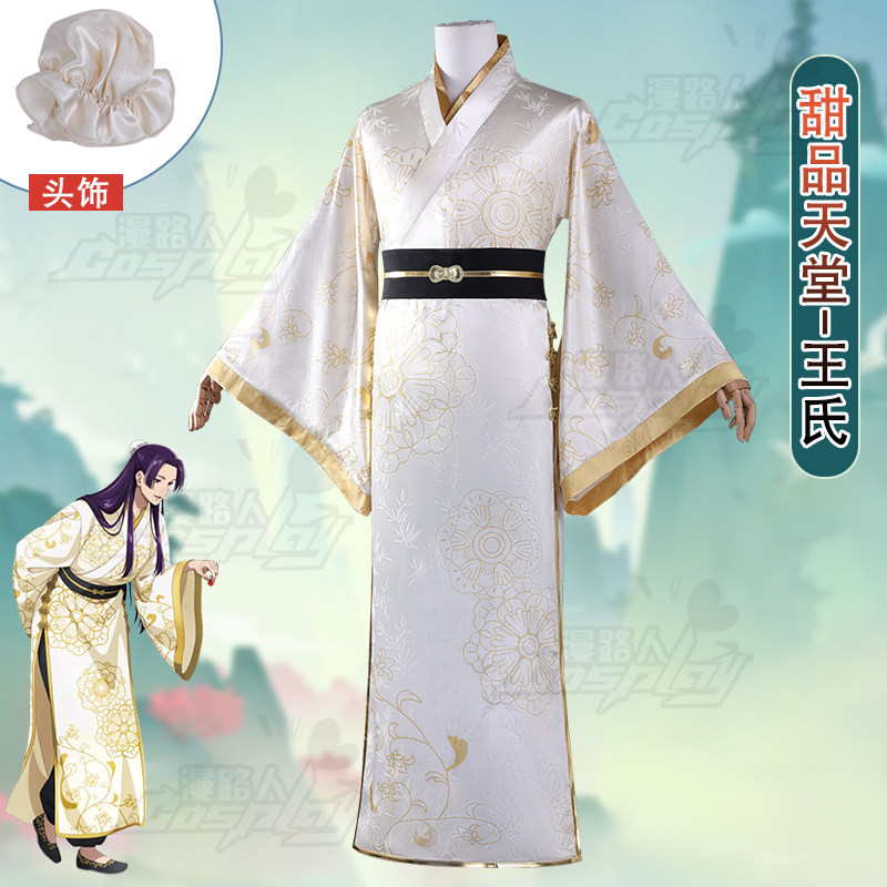 Costume de cosplay Jinshi de l - Embroidery Outfit avis et prix