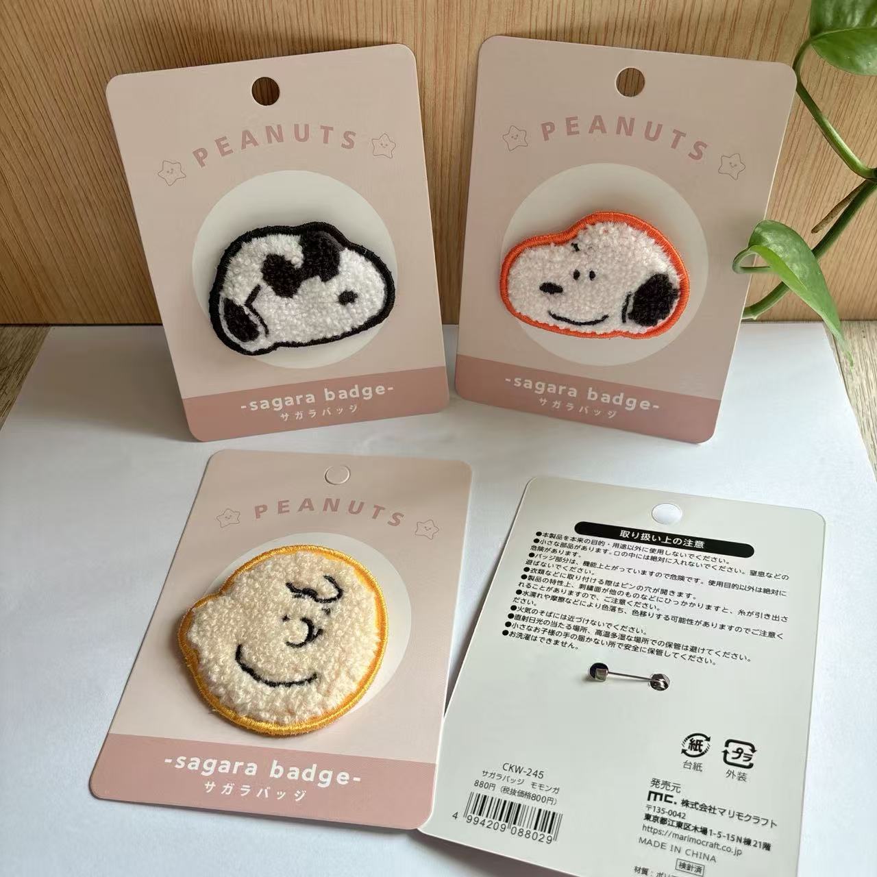 Badge brodé mignon Snoopy, bro - Embroidery Patch avis et prix